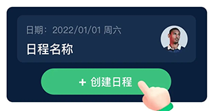 茵战app