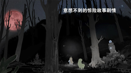 天国旅立最新版