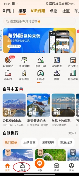 趣兜风app