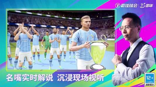 最佳球会bilibili版