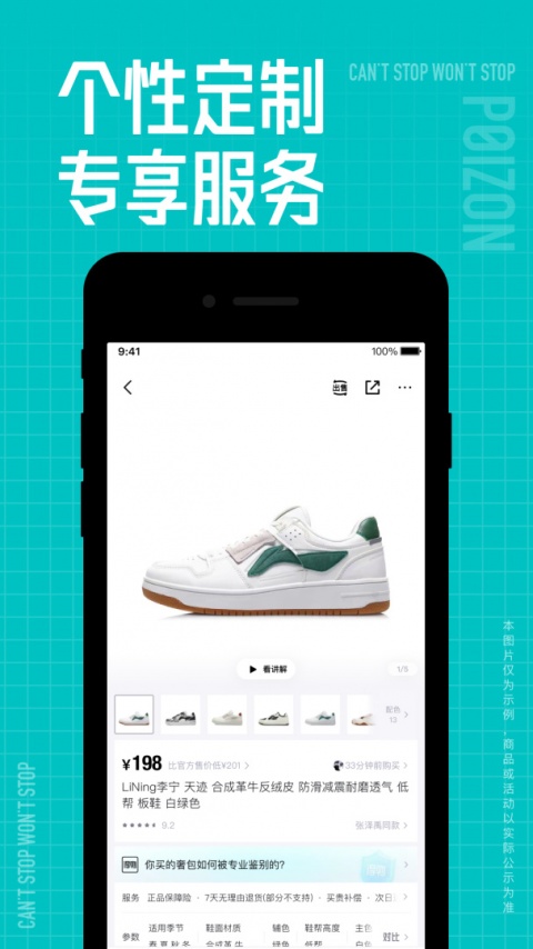 得物app官方版