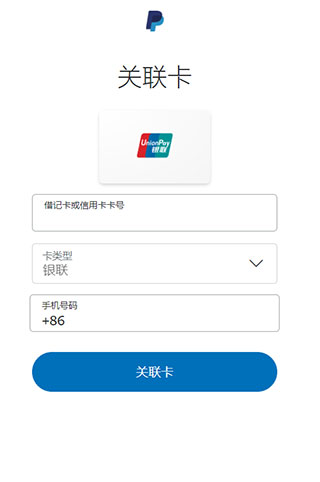 贝宝paypal官方版