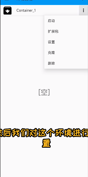 exagear su模拟器直装版