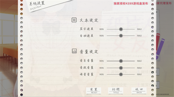 纸片人女友直装版