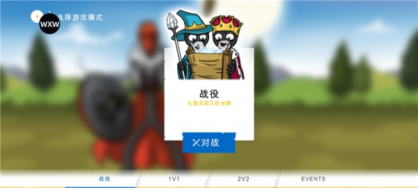 火柴人战争遗产3无限钻石破解版