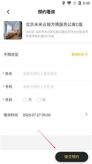 方隅公寓最新版