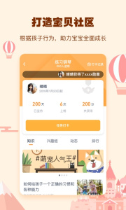 小约定app