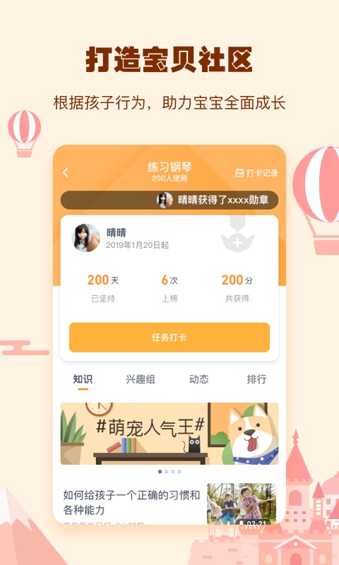 小约定app