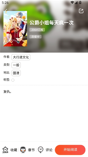 漫蛙2漫画最新版