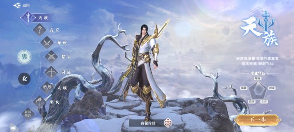 上古修仙九游渠道服