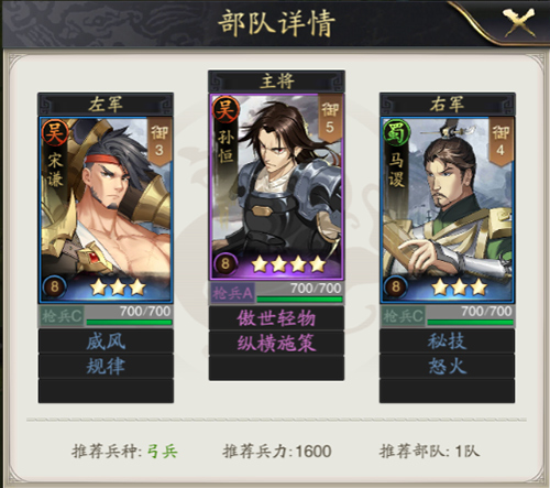 神将三国小米渠道服