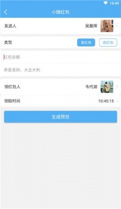做个截图2免费版