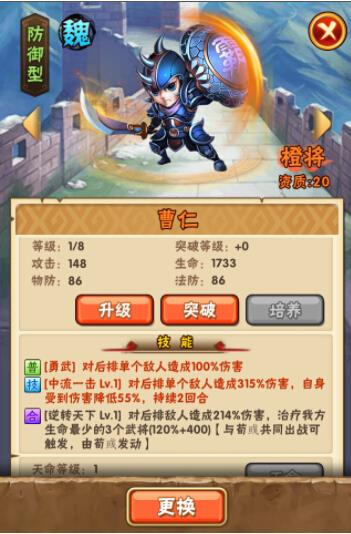 少年三国志官方版