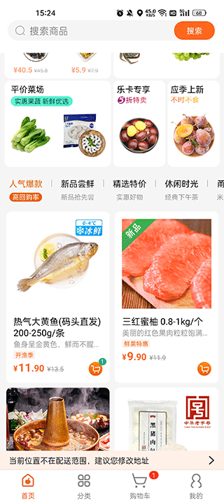 小6买菜app