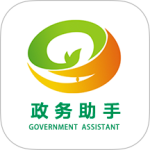 政务助手app