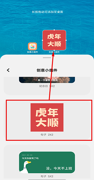 创意小组件app