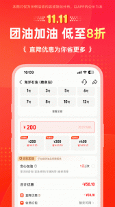 能链团油app