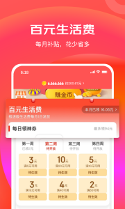 京东特价app