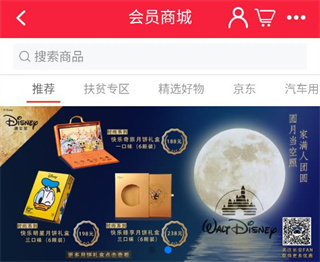 长安FAN手机版