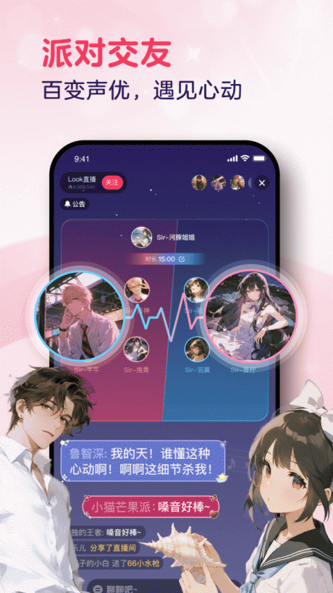 LOOK直播app