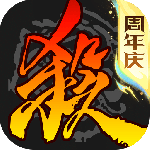 三国杀移动版官服