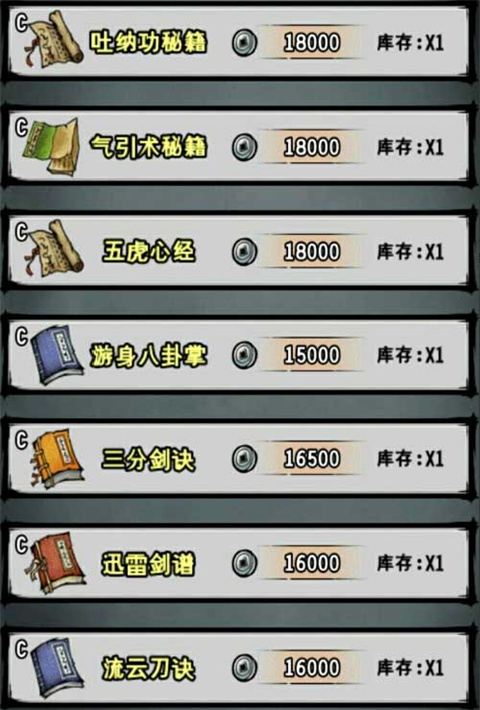 江湖风云录vivo版