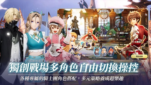 格兰骑士团官方版