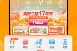 建行生活app