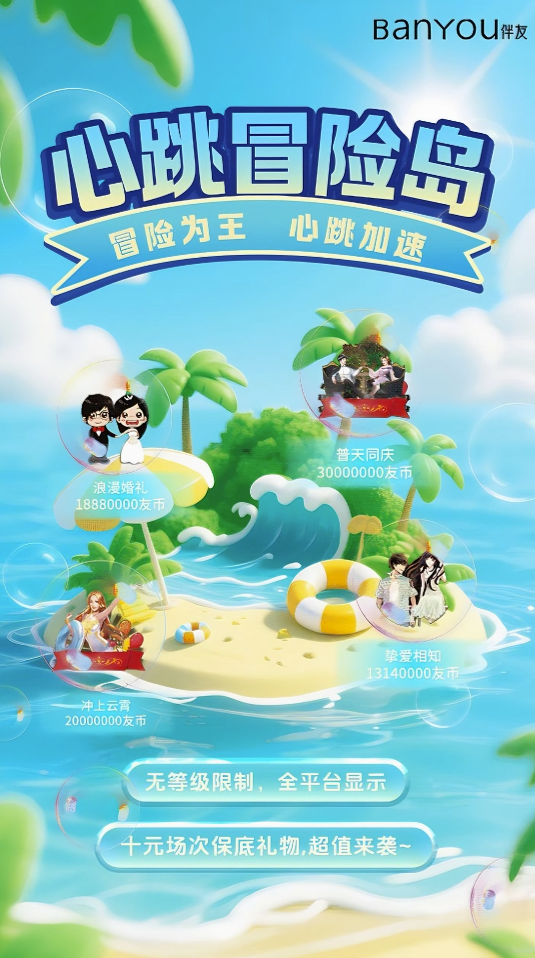 伴友直播app
