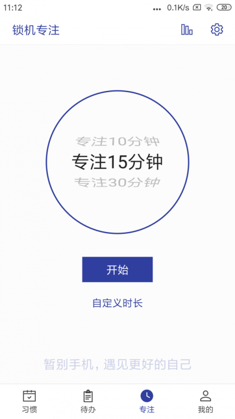 简约日常打卡最新版
