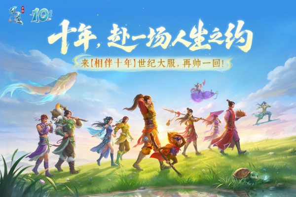 问道雷霆官方版