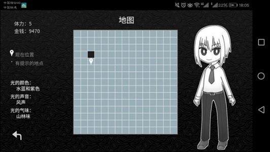 探光空间中文版