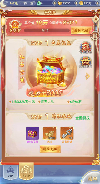 九州仙剑传测试服