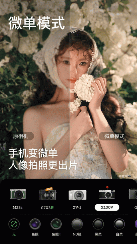 BeautyCam美颜相机app