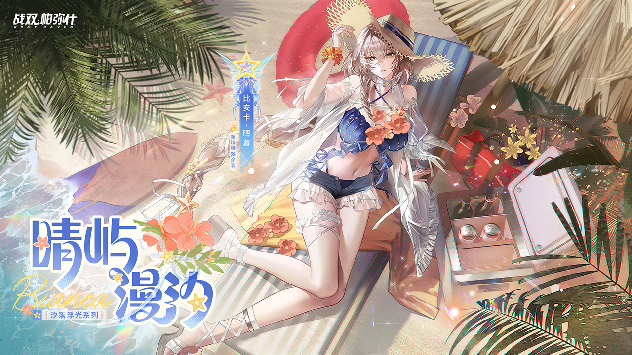 战双帕弥什应用宝版