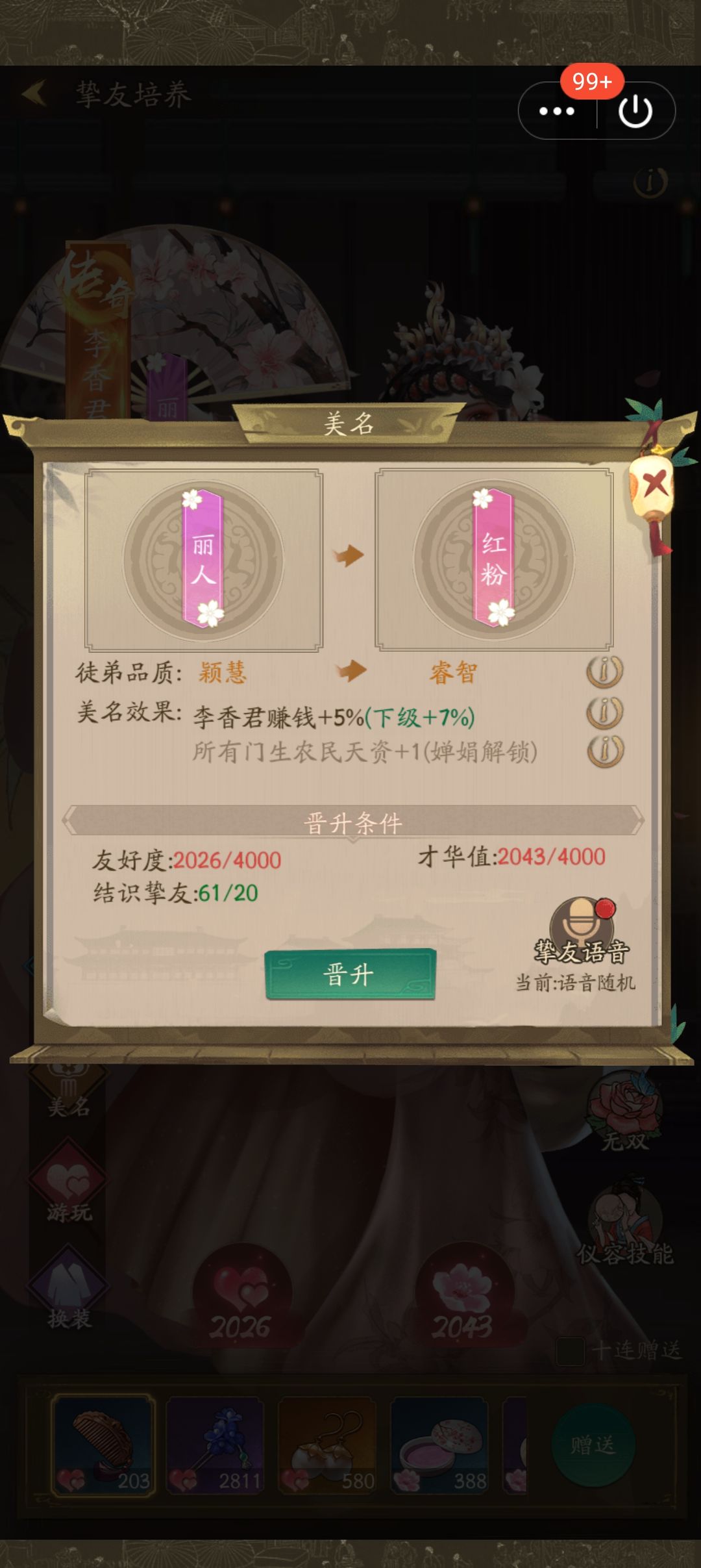叫我大掌柜九游版