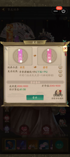 叫我大掌柜九游版