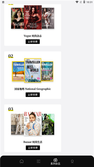 杂志迷app