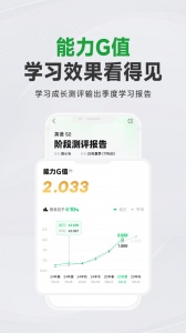 斑马AI学app