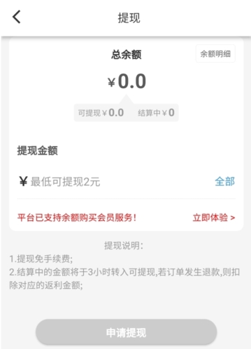 歪麦霸王餐app