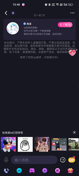 CP滴滴软件