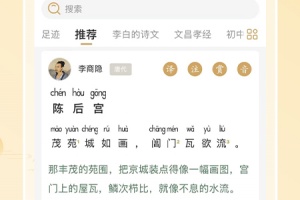 古文岛app