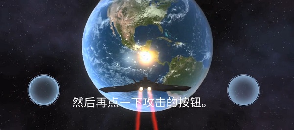 星球毁灭模拟器中文版