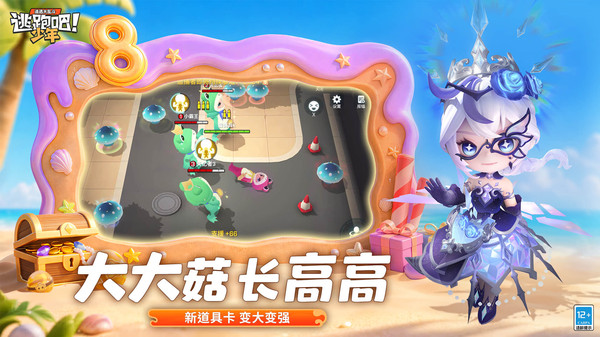 逃跑吧少年oppo版