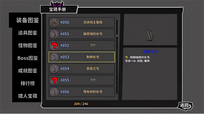 失落城堡内置mod菜单