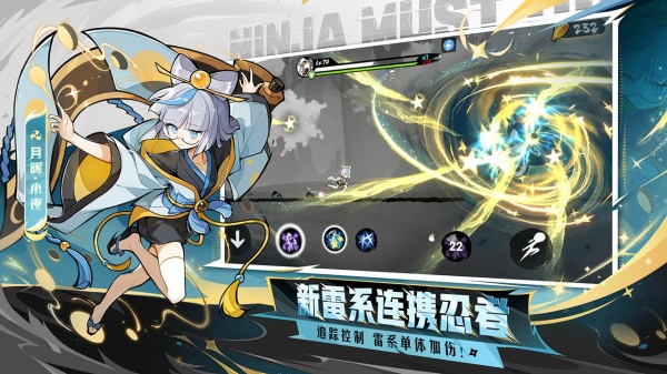 忍者必须死3bilibili版