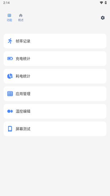 scene工具箱最新版