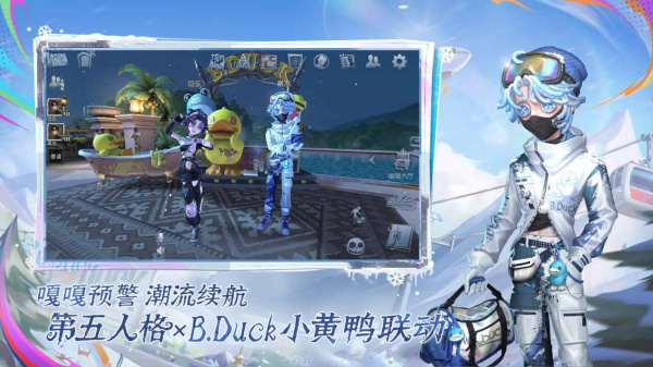 第五人格bilibili版