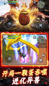 开局一颗蛋游戏