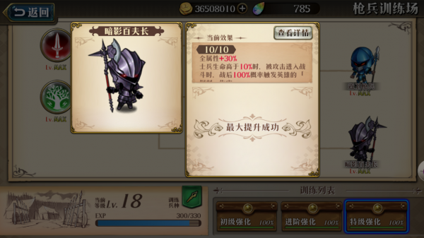 梦幻模拟战应用宝版